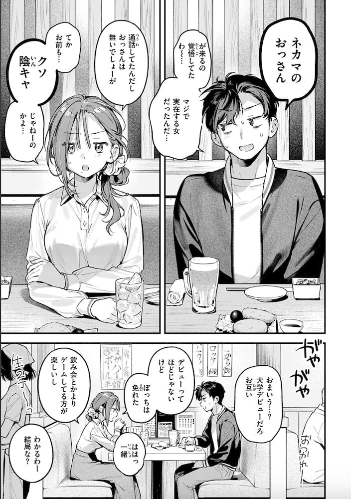 雲呑めお「サービス終了のお知らせ」の紹介画像