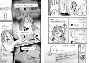 雲呑めお「サービス終了のお知らせ」の紹介画像