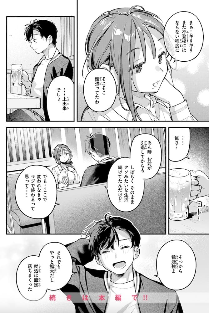 雲呑めお「サービス終了のお知らせ」の紹介画像