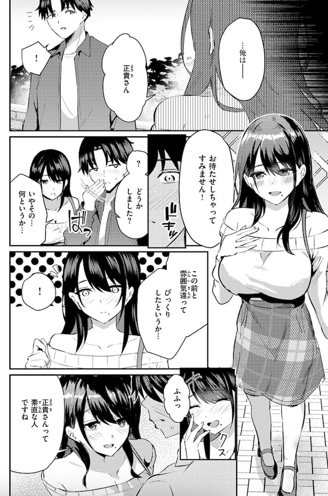 甘皮ぐみ「涅に惑う」の紹介画像