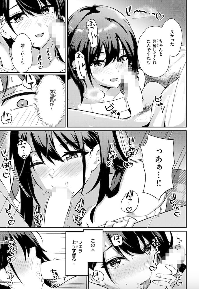 甘皮ぐみ「涅に惑う」の紹介画像