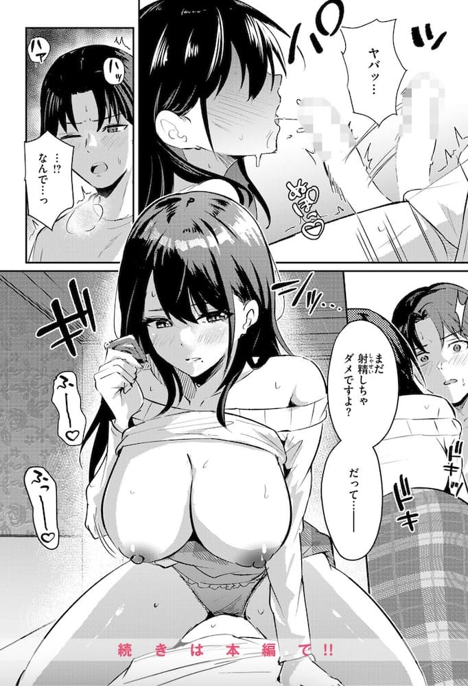 甘皮ぐみ「涅に惑う」の紹介画像
