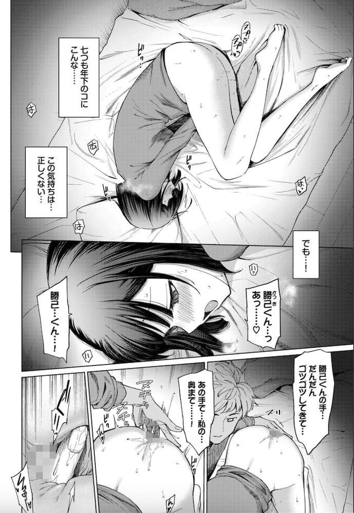 あおやまきいろ。「飴色スケール」の紹介画像