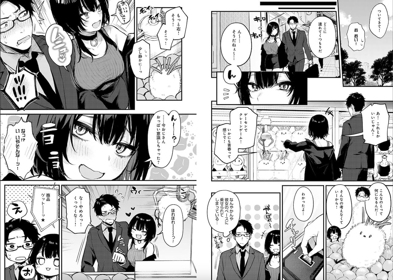 だにまる「Petunia」の紹介画像