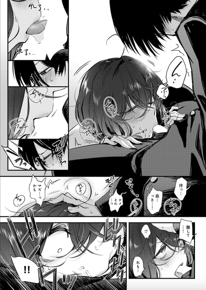 歯車「陰と陰と。」の紹介画像