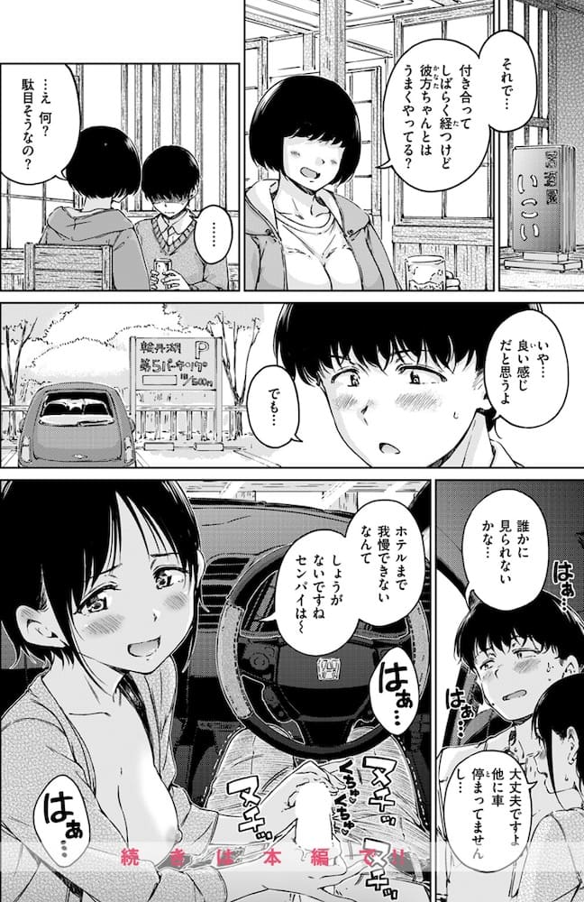 Hamao「Over」の紹介画像