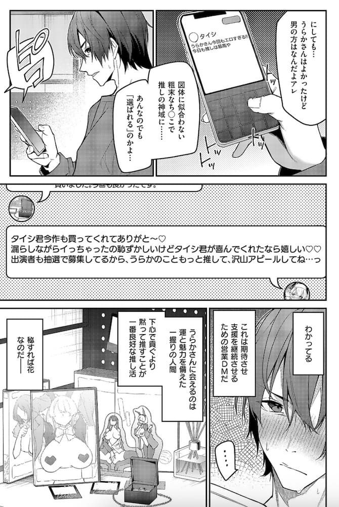 へたれん「『うらかのおやしろ』に出演…！？」の紹介画像