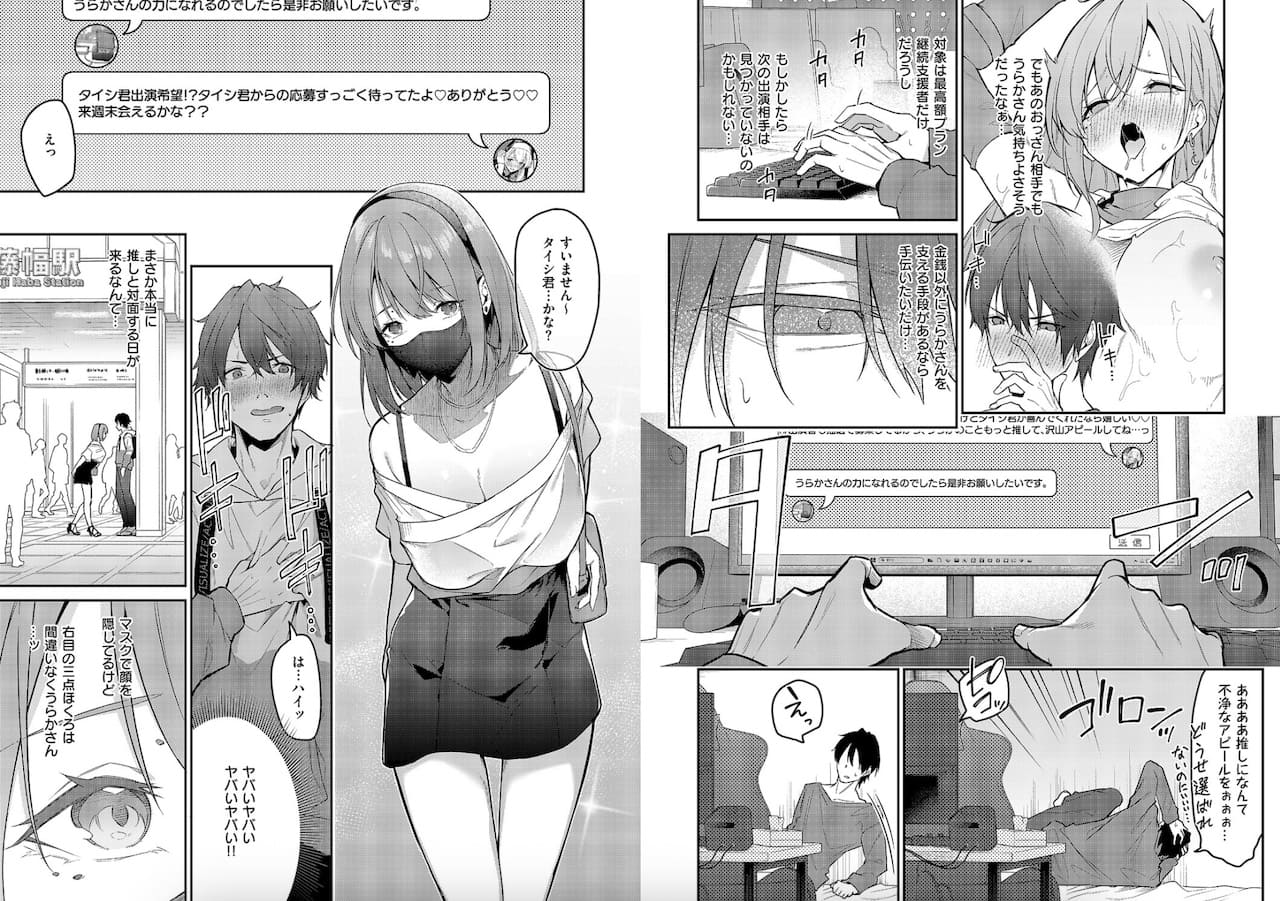 へたれん「『うらかのおやしろ』に出演…！？」の紹介画像