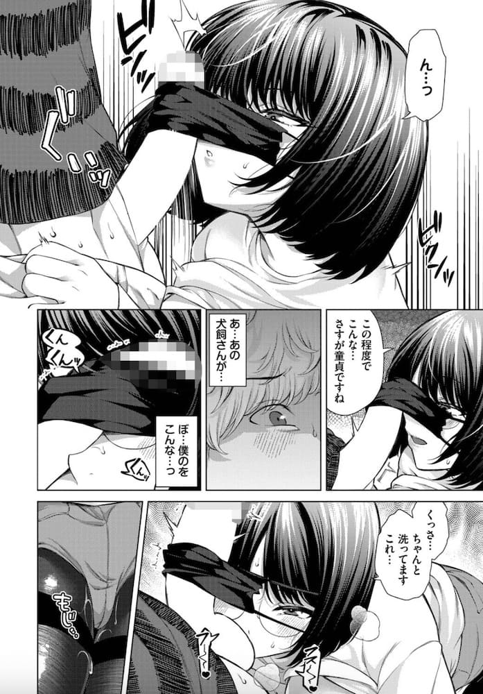 いわほし「そばにいたい」の紹介画像