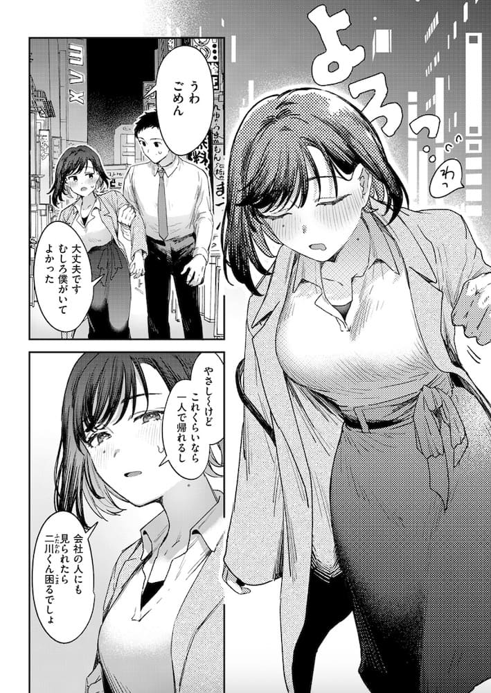 かづき「お花畑でキノコさがし」の紹介画像