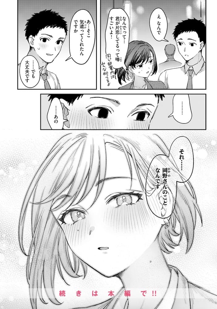 かづき「お花畑でキノコさがし」の紹介画像