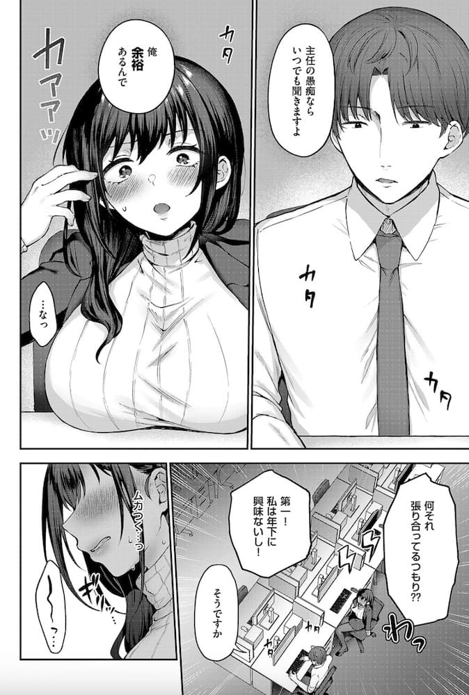 柿野なしこ「見えない夜にほどける仮面」の紹介画像