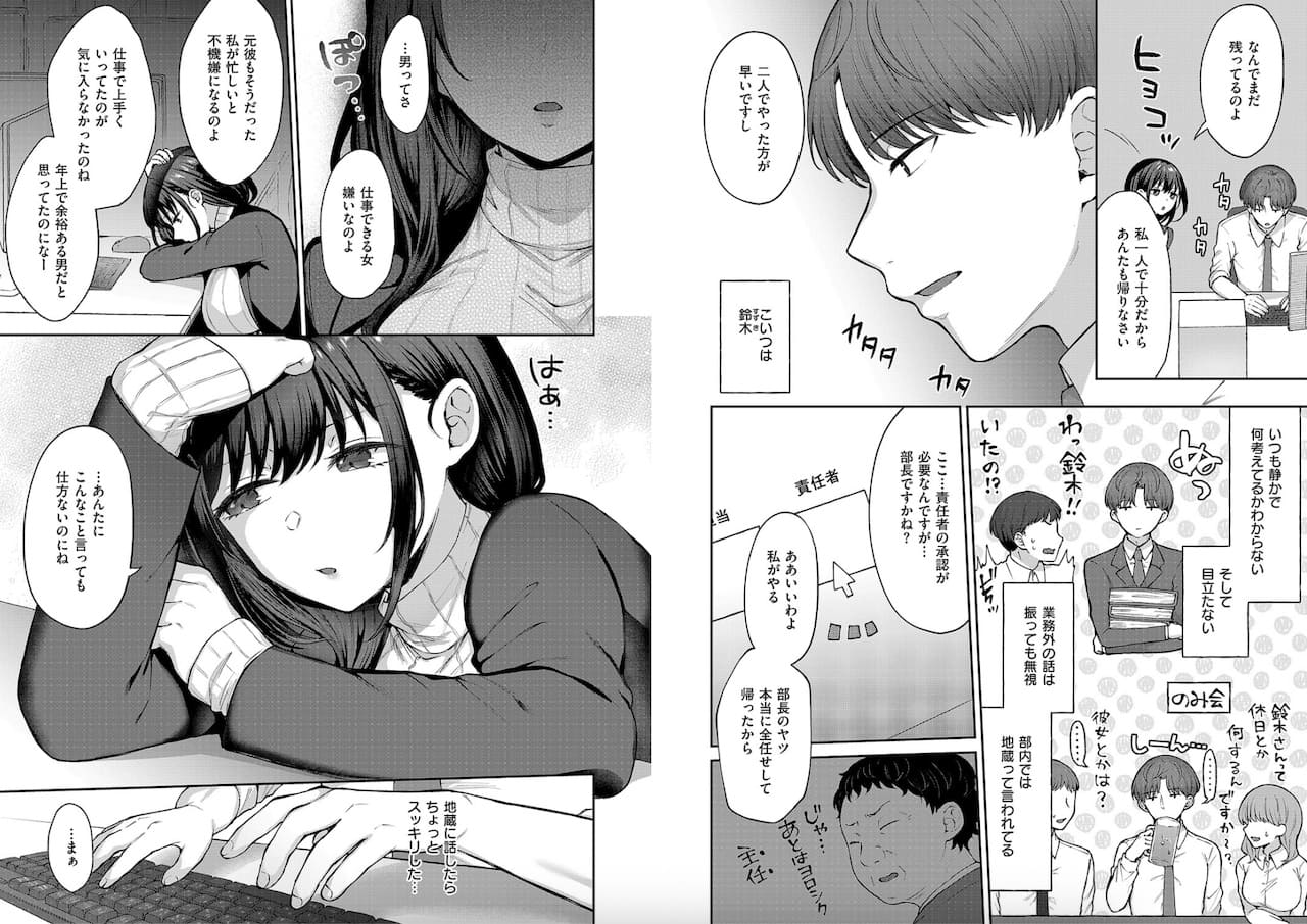 柿野なしこ「見えない夜にほどける仮面」の紹介画像