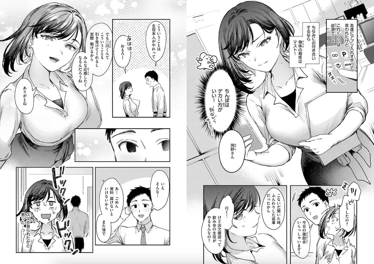 かづき「お花畑でキノコさがし」の紹介画像