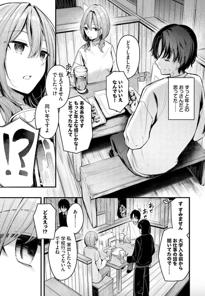 くっきおーれ「シークレット」の紹介画像