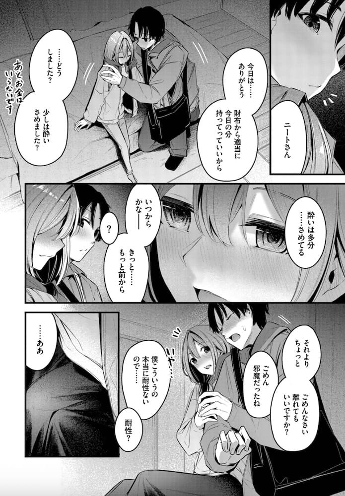 くっきおーれ「シークレット」の紹介画像