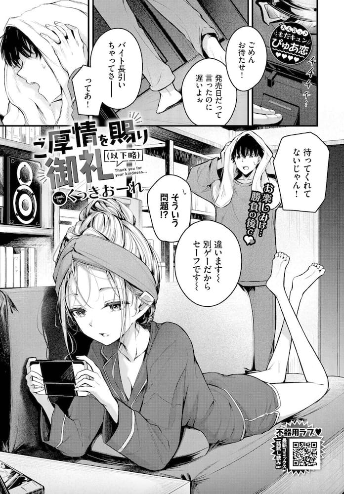 くっきおーれ「ご厚情を賜り御礼（以下略）」の紹介画像