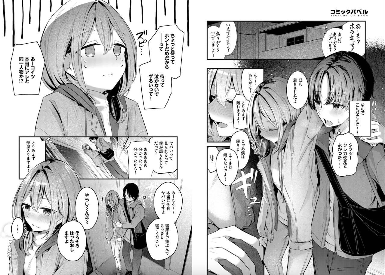 くっきおーれ「シークレット」の紹介画像