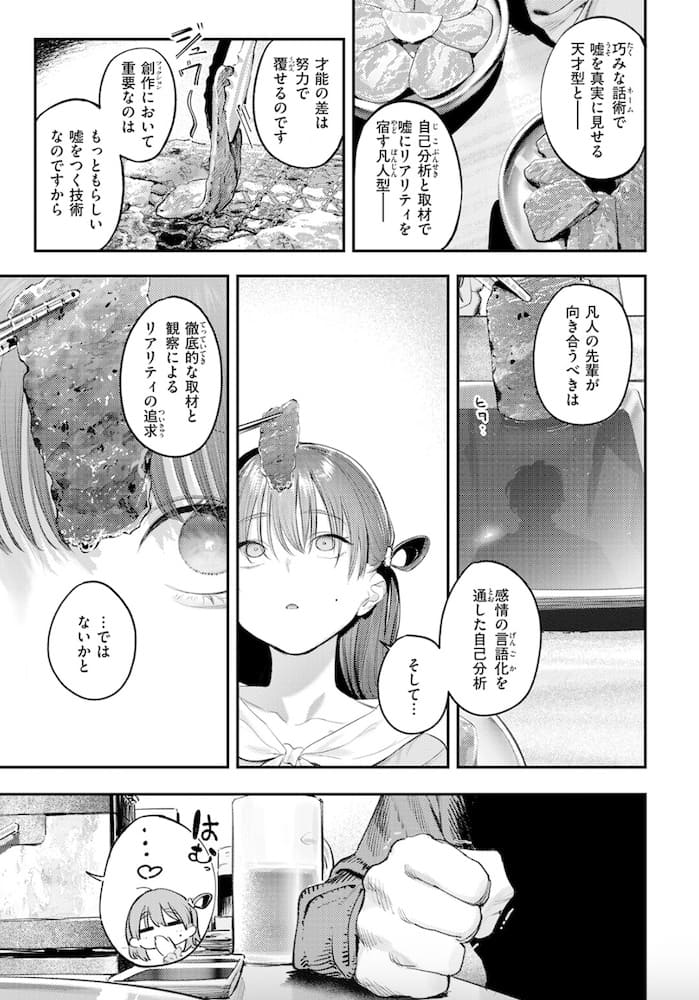 桃雲「このエロ漫画はフィクションです。」の紹介画像