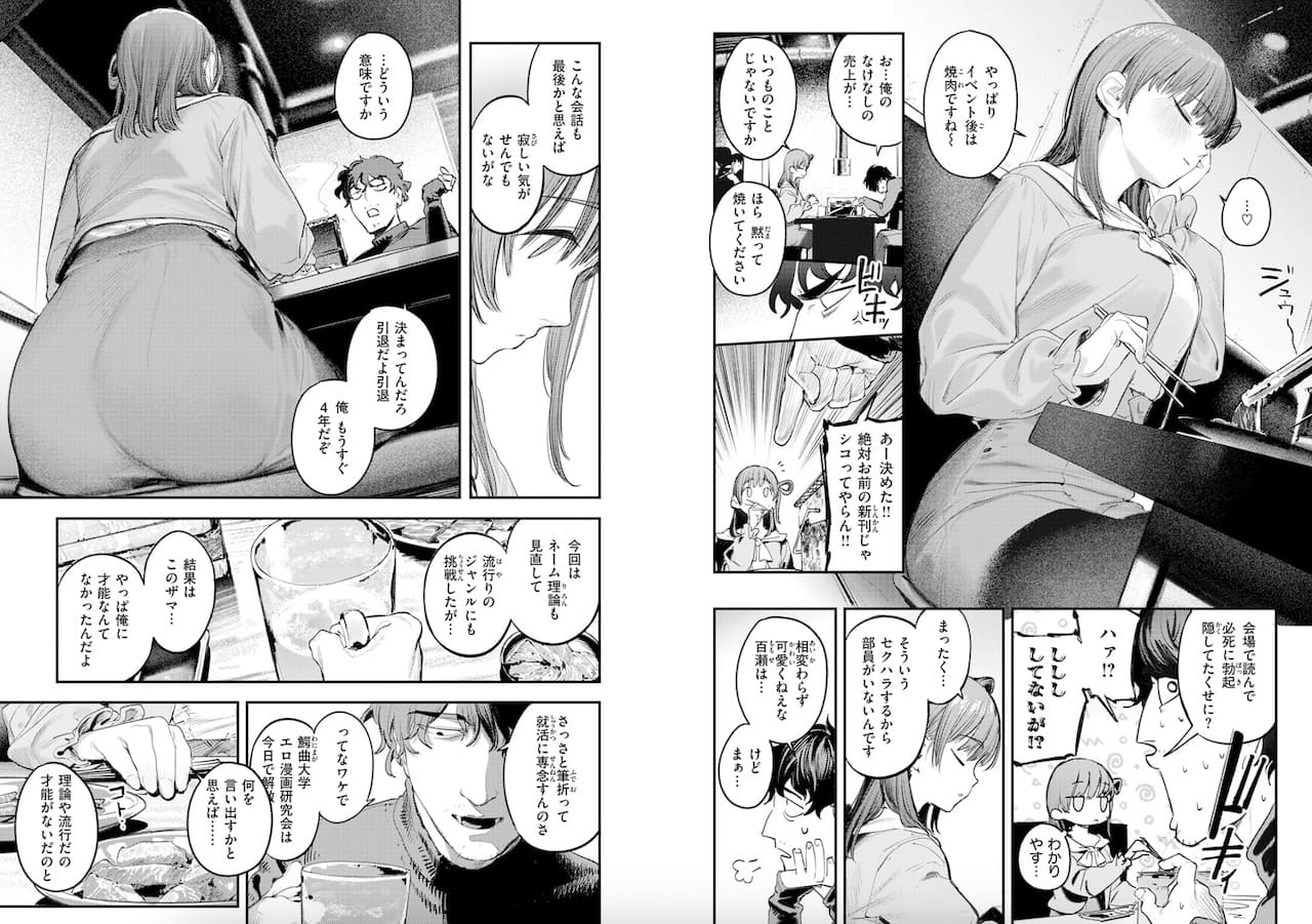 桃雲「このエロ漫画はフィクションです。」の紹介画像