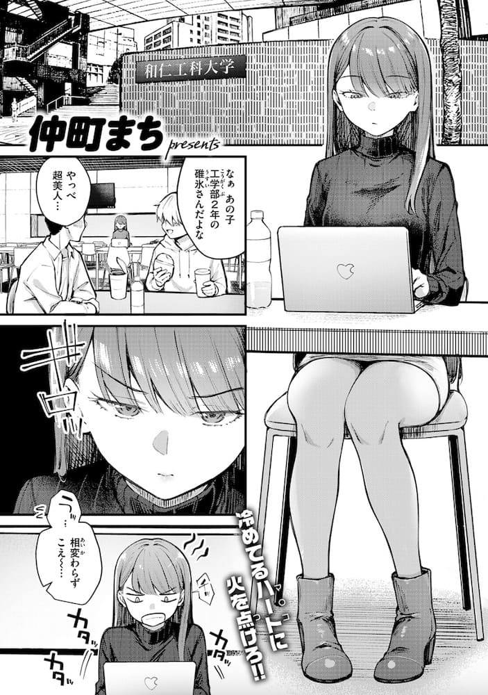 仲町まち「ぎぶあんどていく！」の紹介画像