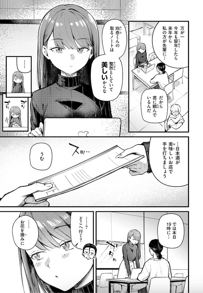 仲町まち「ぎぶあんどていく！」の紹介画像