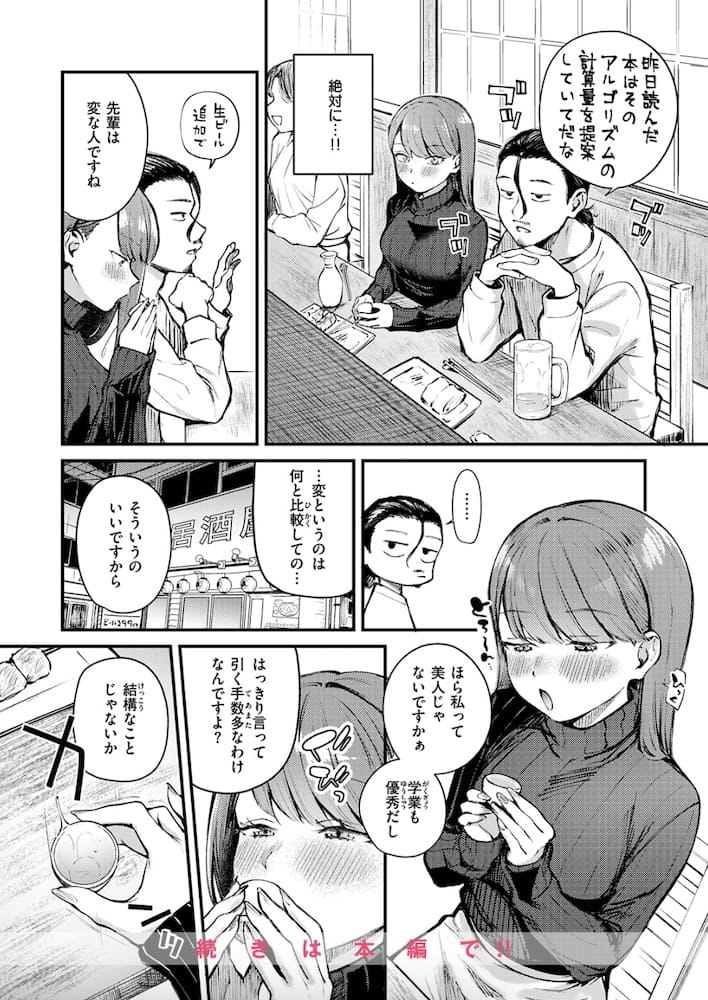 仲町まち「ぎぶあんどていく！」の紹介画像