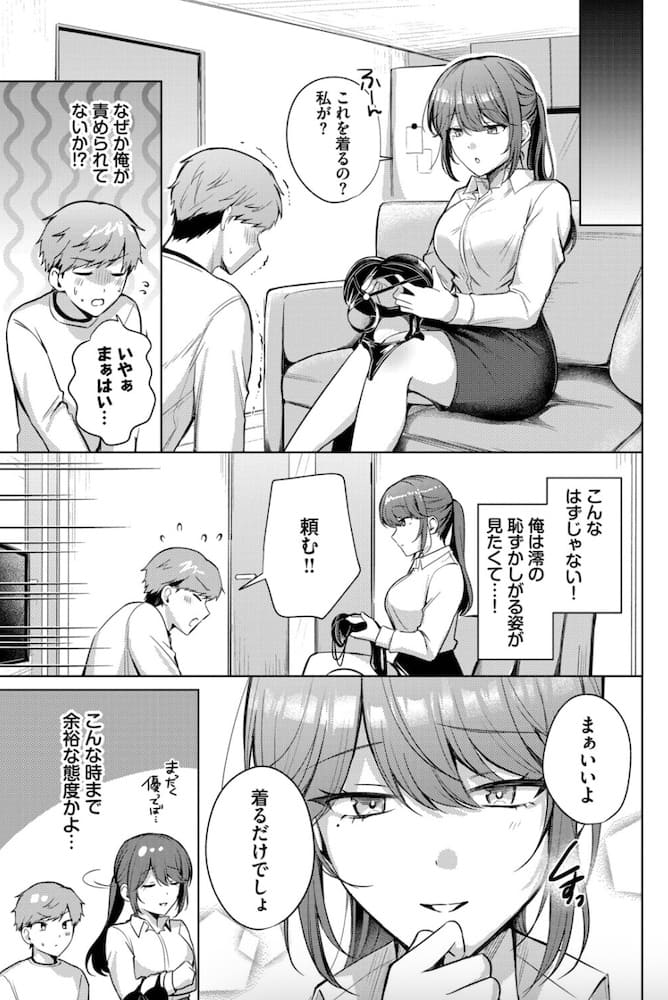 葱戸ロン「あこがれプレイリスト」の紹介画像