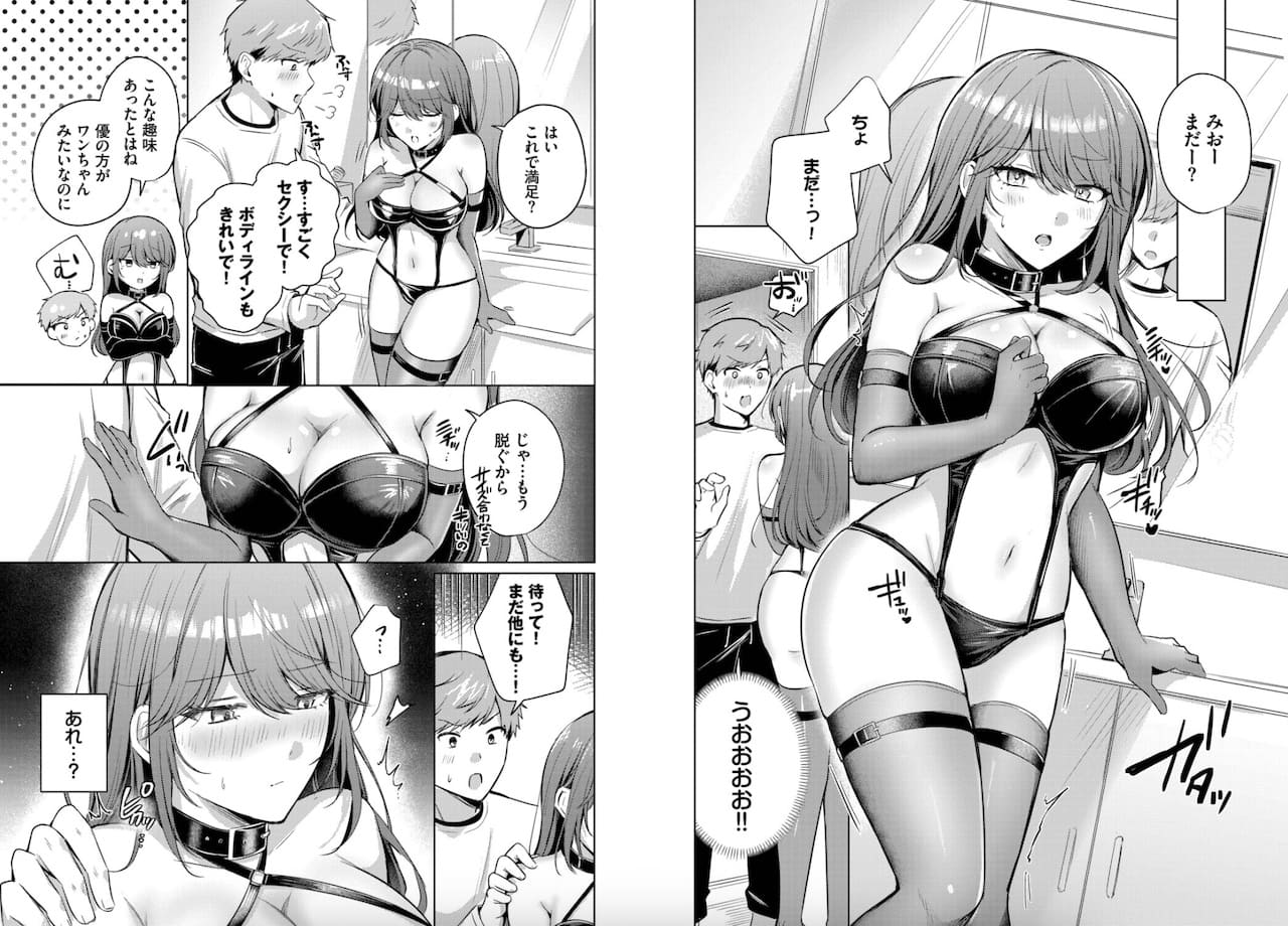 葱戸ロン「あこがれプレイリスト」の紹介画像