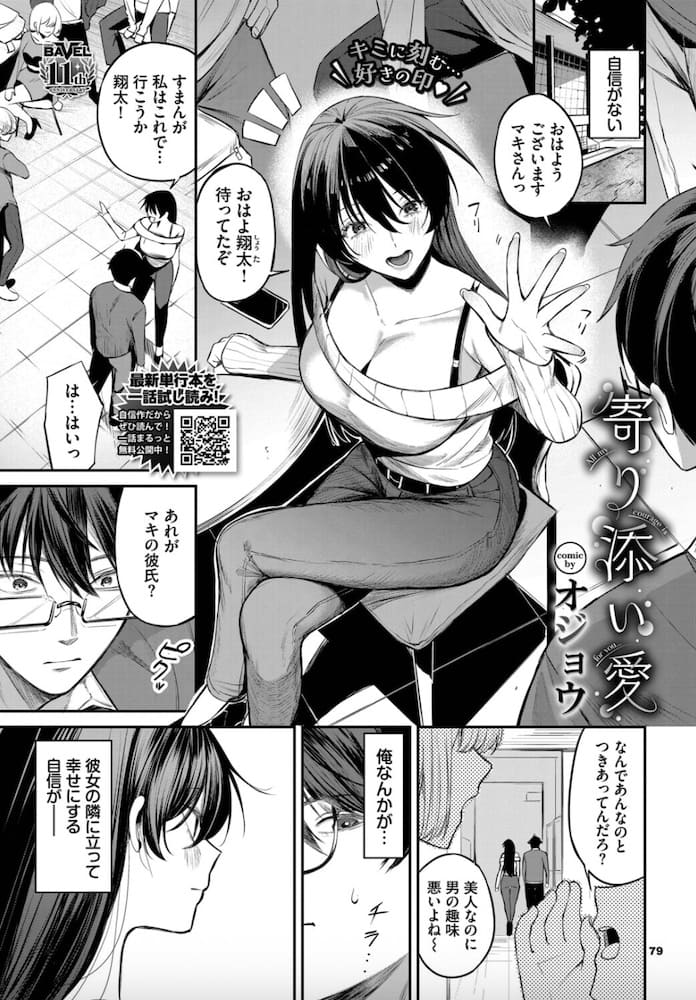 オジョウ「寄り添い愛」の紹介画像