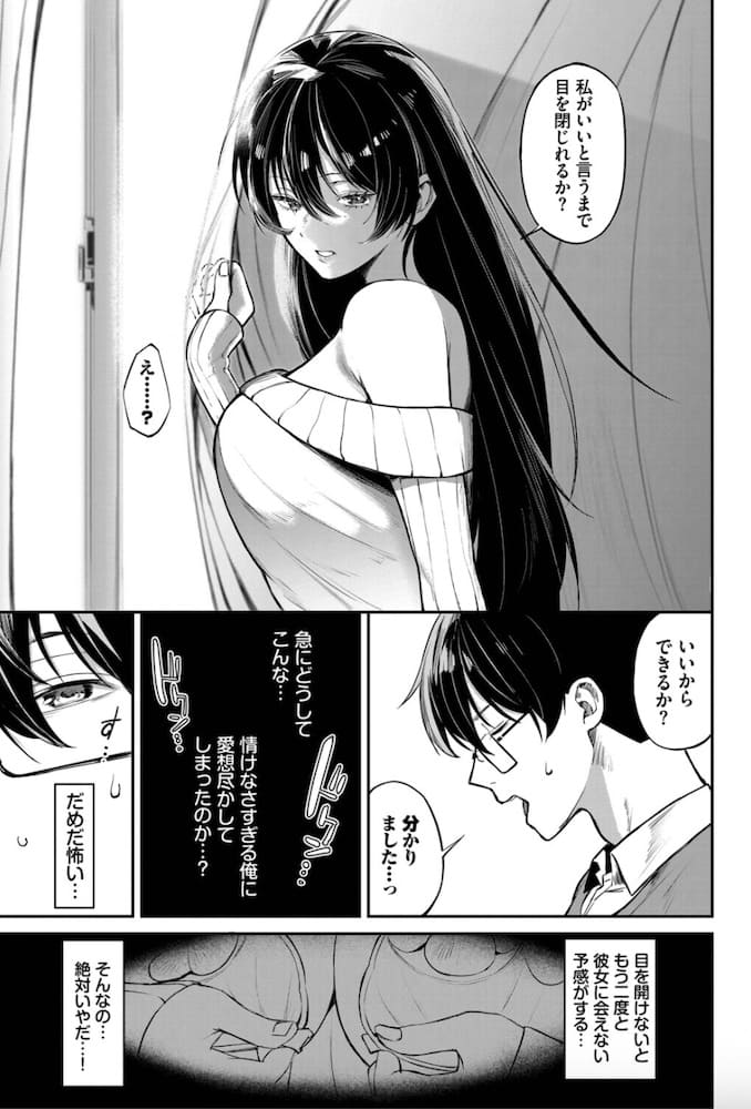 オジョウ「寄り添い愛」の紹介画像