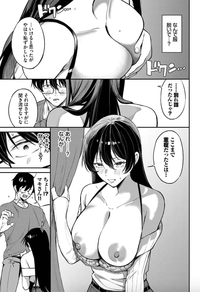 オジョウ「寄り添い愛」の紹介画像