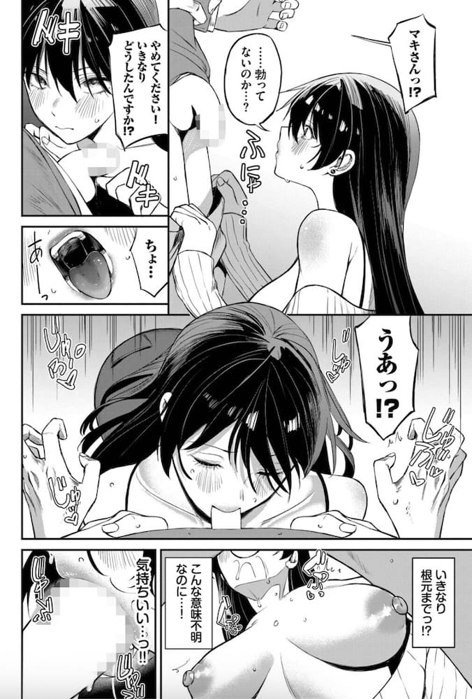 オジョウ「寄り添い愛」の紹介画像