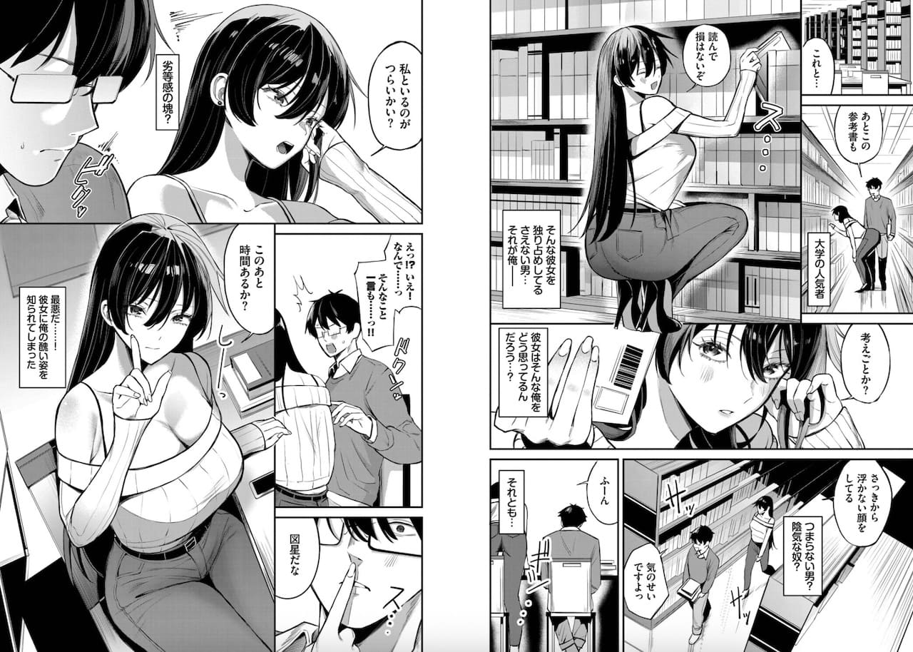 オジョウ「寄り添い愛」の紹介画像