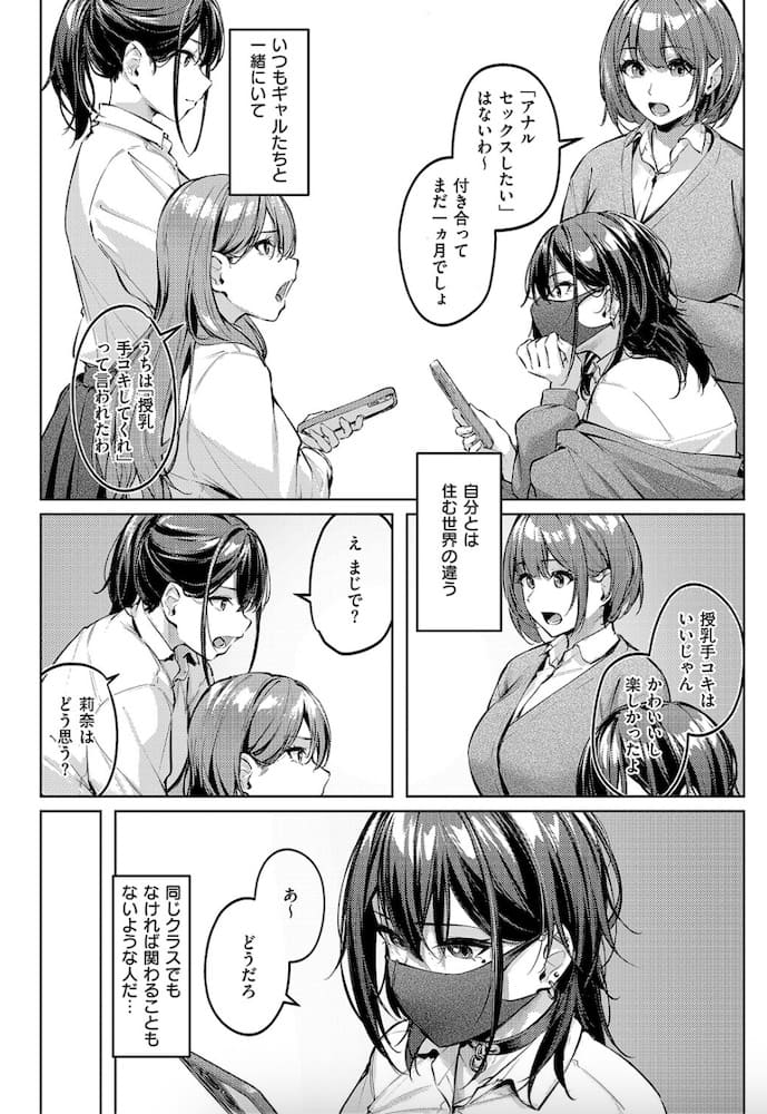 りぶつ「マスクとピアスと…」の紹介画像