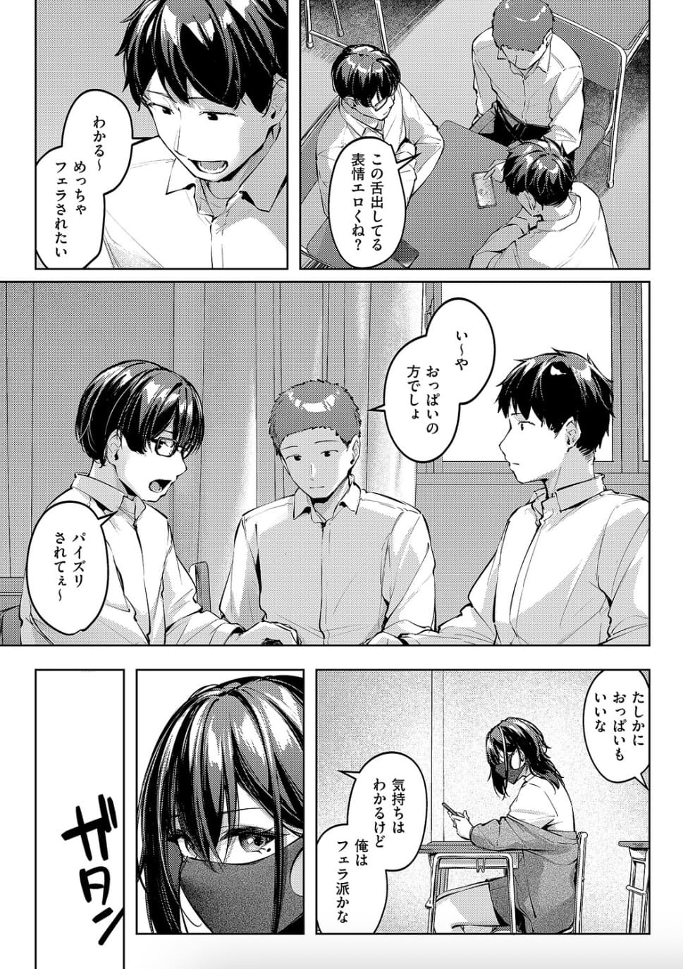 りぶつ「マスクとピアスと…」の紹介画像