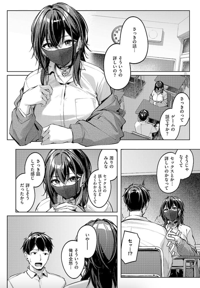 りぶつ「マスクとピアスと…」の紹介画像