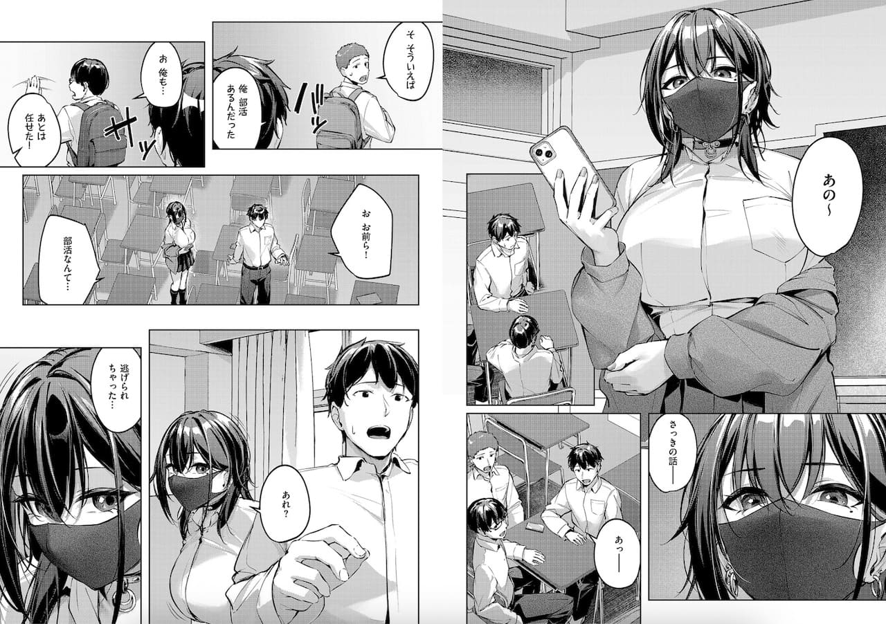 りぶつ「マスクとピアスと…」の紹介画像