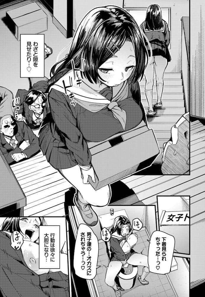 りーあんく「私はオスが群がる甘い蜜」の紹介画像