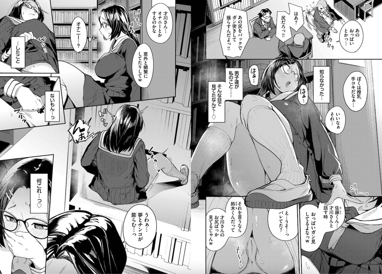 りーあんく「私はオスが群がる甘い蜜」の紹介画像