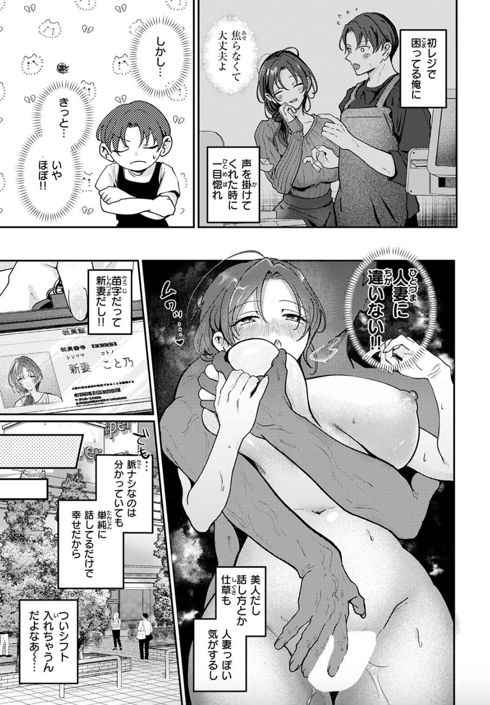 ROMUPI「きっと、人妻」の紹介画像