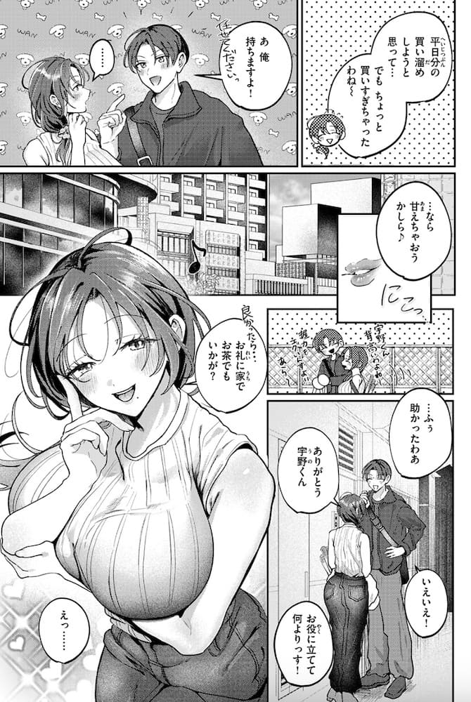 ROMUPI「きっと、人妻」の紹介画像