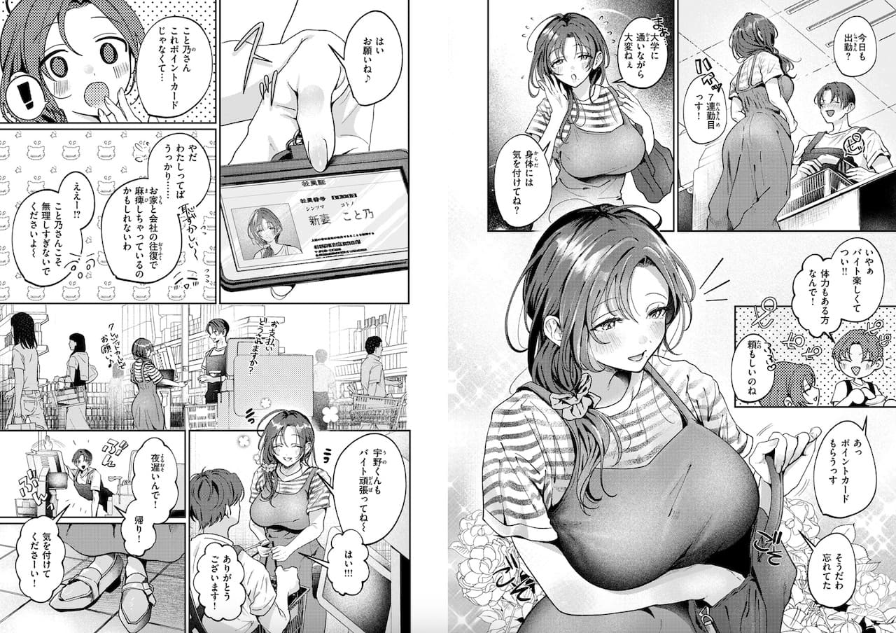 ROMUPI「きっと、人妻」の紹介画像