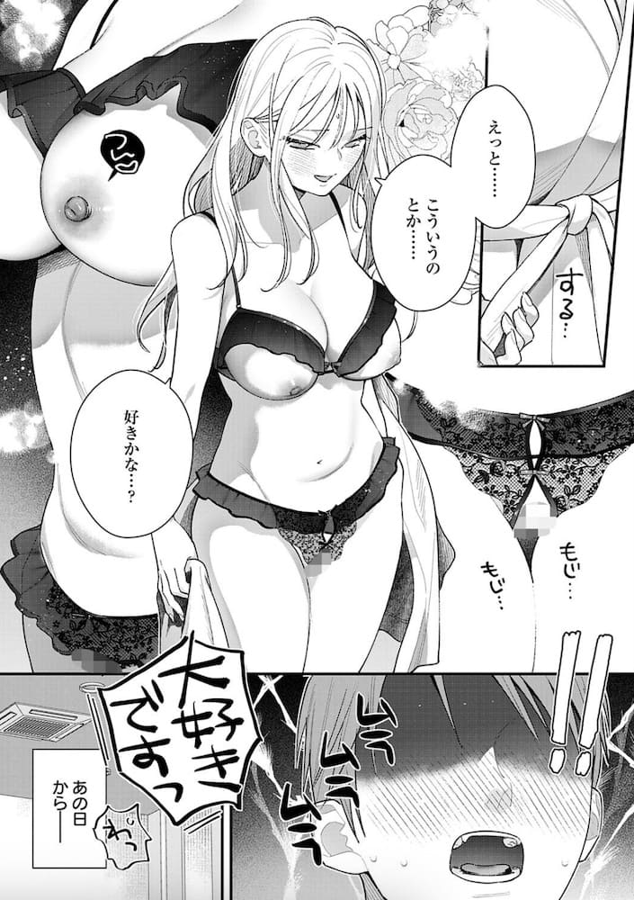 てばさきのぶお「もう一歩、近づいて」の紹介画像
