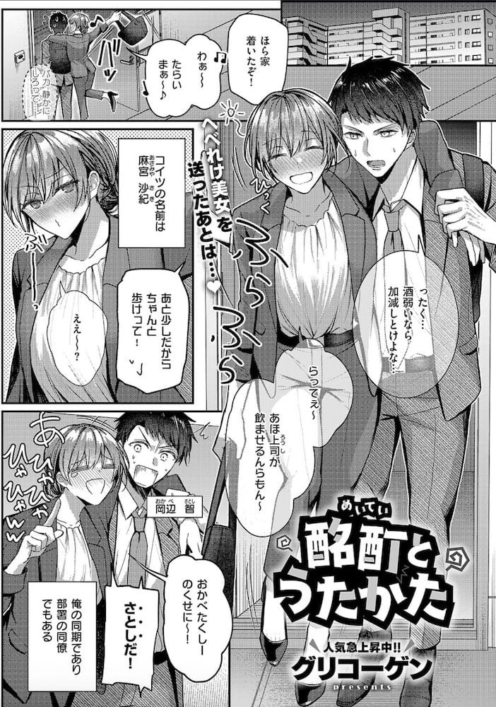 グリコーゲン「酩酊とうたかた」の紹介画像