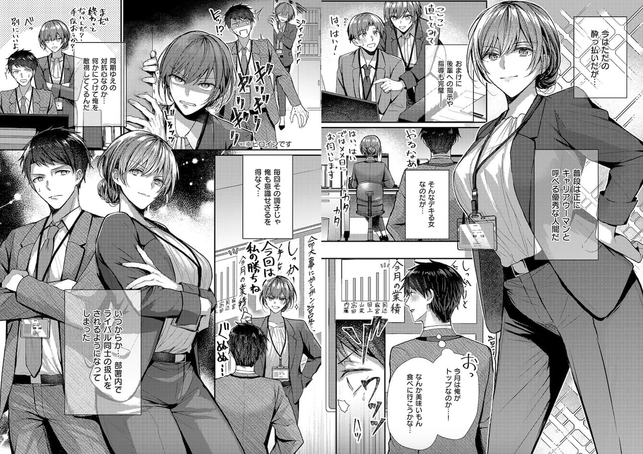 グリコーゲン「酩酊とうたかた」の紹介画像