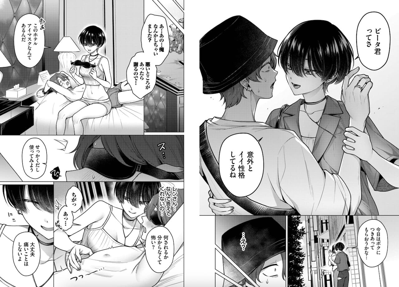 ハマチ「ノット・ボーイ・ミーツ・ガール３」の紹介画像