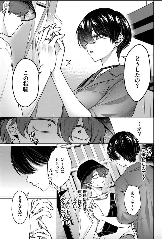 ハマチ「ノット・ボーイ・ミーツ・ガール３」の紹介画像