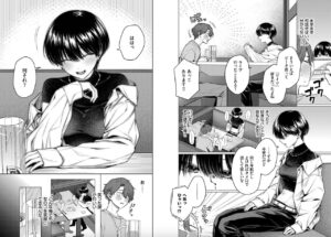 ハマチ「ノット・ボーイ・ミーツ・ガール」の紹介画像