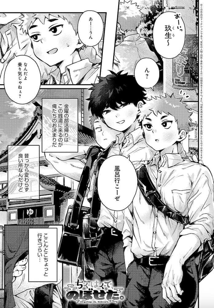 よるげ「ちぐはぐで、のぼせた。」の紹介画像